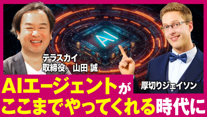 AIエージェント.png