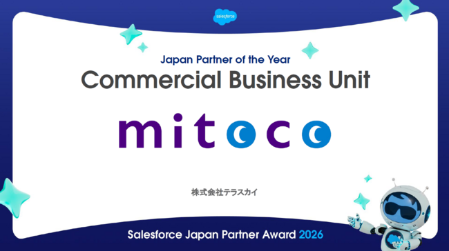 Japan Partner of the Year - Commercial Business Unit -.png