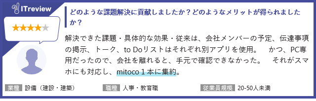 お客様レビュー1