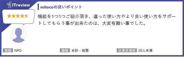お客様レビュー2