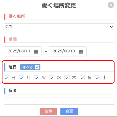 操作画面3
