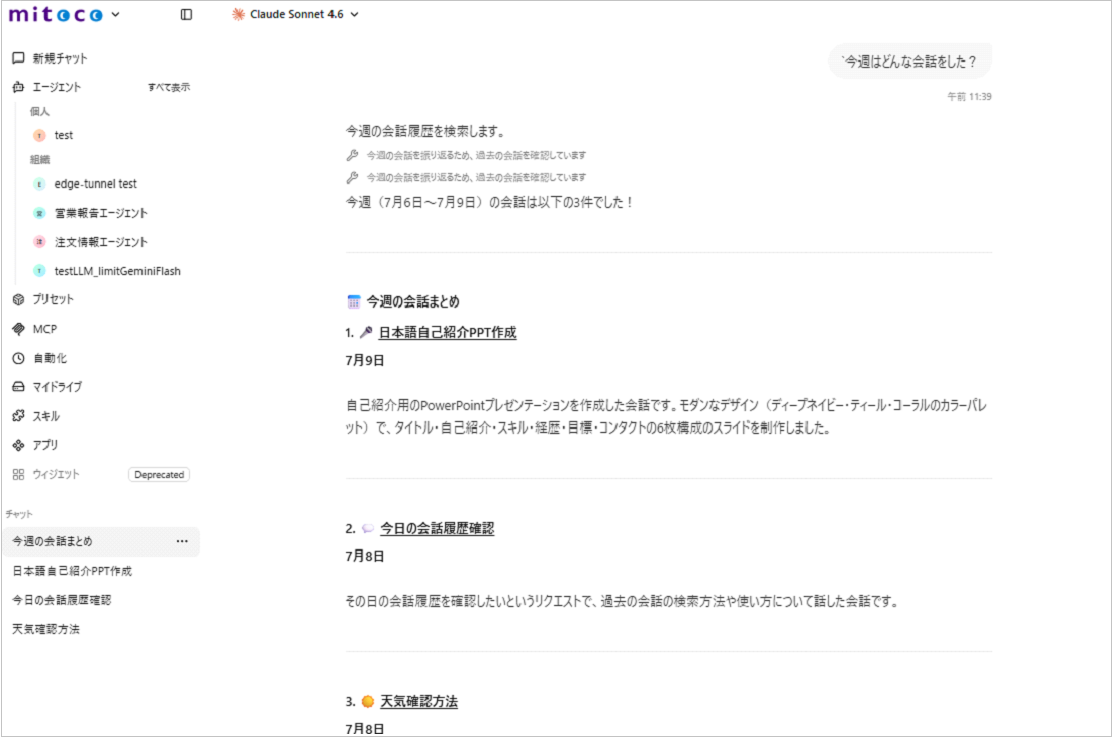 画像8