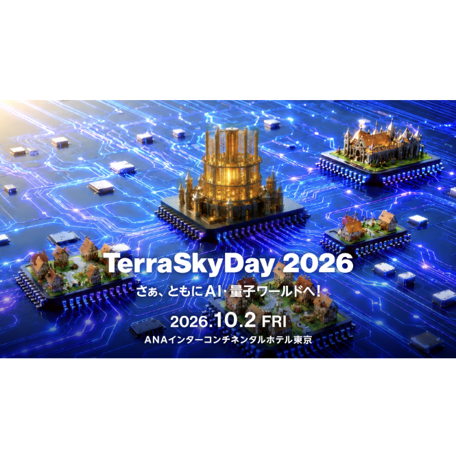 「TerraSkyDay 2026」本日より参加登録を開始