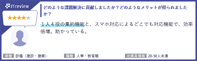 お客さまレビュー2
