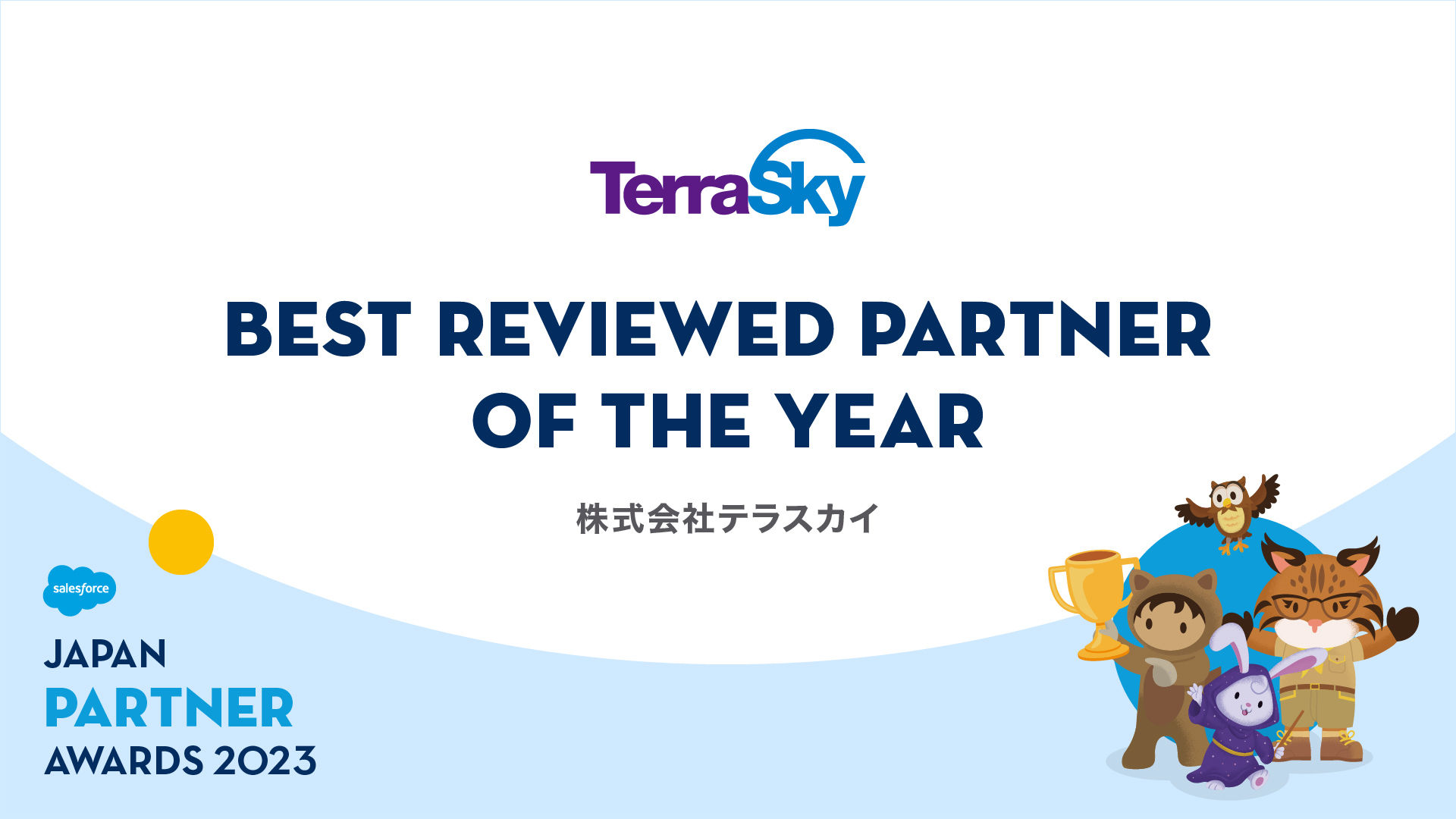 terrasky-Award-1920x1080.jpg