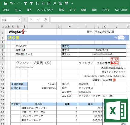 Excel・Word出力