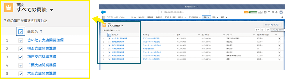 Viewからの一括出力