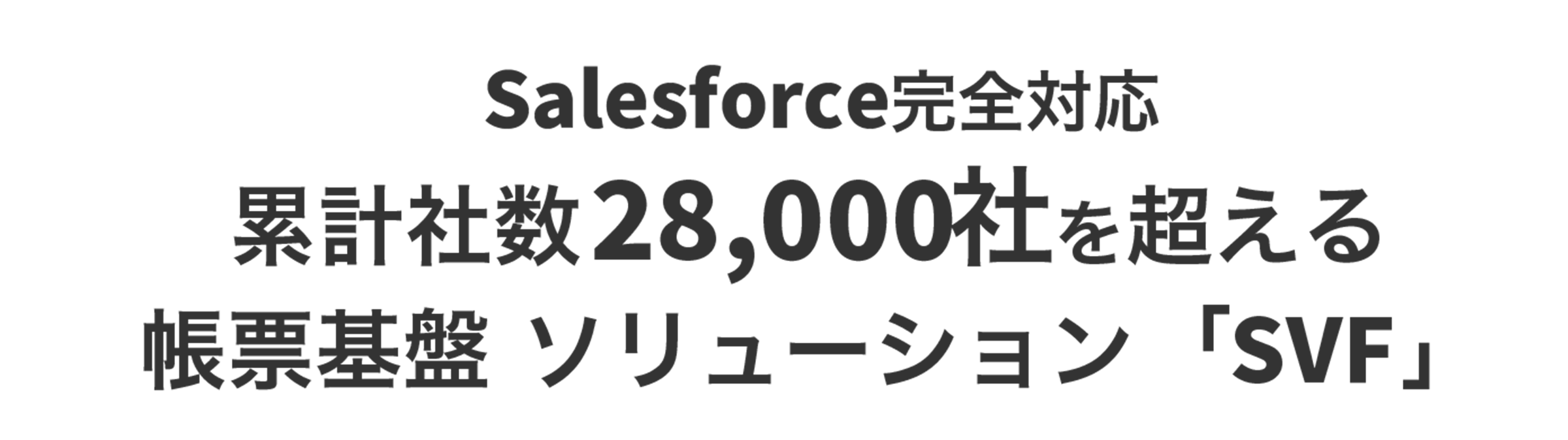 SVF Cloud for Salesforce